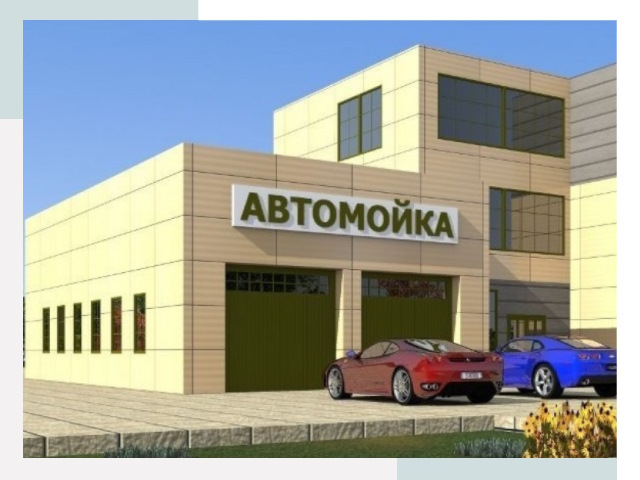 Проектирование современных автомоечных комплексов в Новоуральске